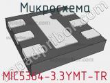 Микросхема MIC5364-3.3YMT-TR 
