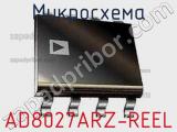 Микросхема AD8027ARZ-REEL