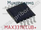 Микросхема MAX3311ECUB+