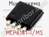 Микросхема MCP6141-I/MS 