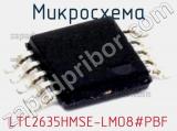 Микросхема LTC2635HMSE-LMO8#PBF 