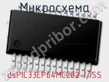 Микросхема dsPIC33EP64MC202-I/SS 