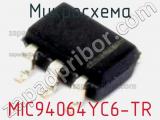 Микросхема MIC94064YC6-TR