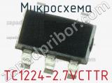 Микросхема TC1224-2.7VCTTR 