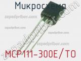 Микросхема MCP111-300E/TO 