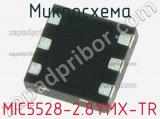 Микросхема MIC5528-2.8YMX-TR