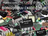 Микросхема MIC5317-2.8YM5-T5 