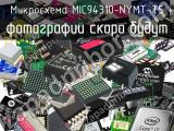 Микросхема MIC94310-NYMT-T5