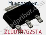 Микросхема ZLDO1117G25TA фотография 2.