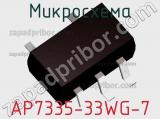 Микросхема AP7335-33WG-7 фотография 2.