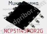 Микросхема NCP51145PDR2G 