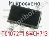 Микросхема TC1072-1.8VCH713 