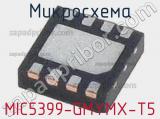 Микросхема MIC5399-GMYMX-T5 