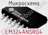 Микросхема LM324ANSRG4 фотография 2.