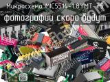 Микросхема MIC5514-1.8YMT-T5 