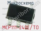 Микросхема MCP111-240E/TO