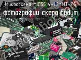 Микросхема MIC5514-1.2YMT-T5 