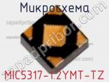 Микросхема MIC5317-1.2YMT-TZ