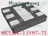 Микросхема MIC5364-3.3YMT-T5 