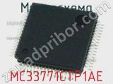 MC33771CTP1AE