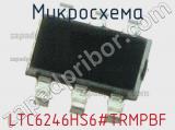 Микросхема LTC6246HS6#TRMPBF 