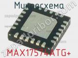Микросхема MAX17574ATG+ 