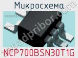 Микросхема NCP700BSN30T1G фотография 2.