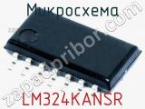 Микросхема LM324KANSR 