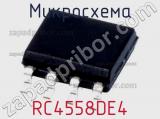 Микросхема RC4558DE4 