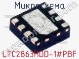 Микросхема LTC2863HDD-1#PBF