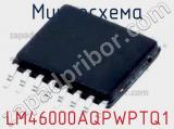 Микросхема LM46000AQPWPTQ1 