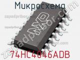 Микросхема 74HC4046ADB 