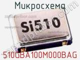 Микросхема 510GBA100M000BAG 