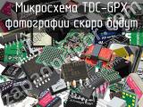Микросхема TDC-GPX 