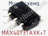 Микросхема MAX4073TAXK+T фотография 2.