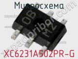 Микросхема XC6231A502PR-G 