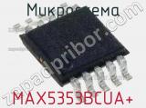 Микросхема MAX5353BCUA+ 