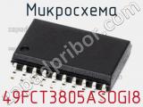 Микросхема 49FCT3805ASOGI8