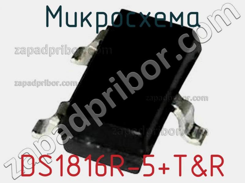 Микросхема DS1816R-5+T&R фотография 1.