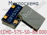 Микросхема CCHD-575-50-80.000 