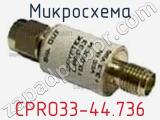 Микросхема CPRO33-44.736 