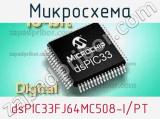 Микросхема dsPIC33FJ64MC508-I/PT 