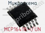 Микросхема MCP16418-I/UN 