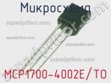 Микросхема MCP1700-4002E/TO