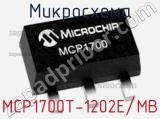 Микросхема MCP1700T-1202E/MB