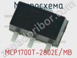 Микросхема MCP1700T-2802E/MB 