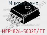 Микросхема MCP1826-5002E/ET 