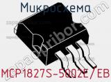 Микросхема MCP1827S-5002E/EB 