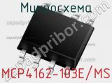 Микросхема MCP4162-103E/MS 