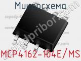 Микросхема MCP4162-104E/MS 